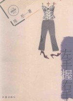 兰地制造 左手握右手