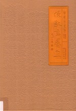 陈凯书艺集