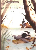 团队