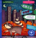 迷路之后找回家 培养孩子的空间思维能力