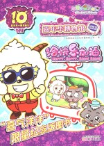 喜羊羊与灰太狼嘉年华博物馆 动画馆 给快乐加油