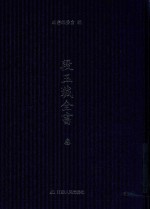 段玉裁全书 3