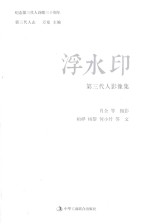 浮水印