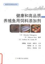 健康和高品质养殖鱼用饲料添加剂