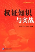 权证知识与实战