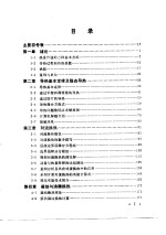 高等学校试用教材 传热学