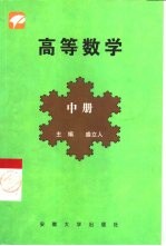 高等数学 文科