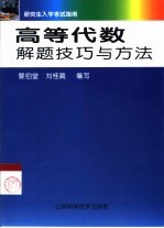 研究生入学考试指南
