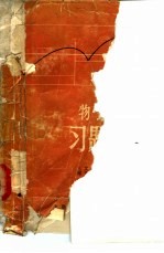 物理化学习题解答 下