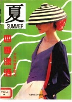 四季潇洒 女性时装新款式