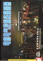 电机电气控制线路图册
