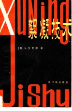 絮凝技术
