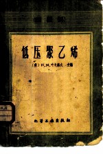 低压聚乙烯 新塑料