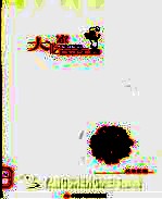养生美膳