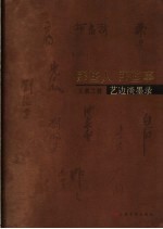 那些人 那些事