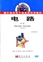 国外高校电子信息类优秀教材 电路 第6版