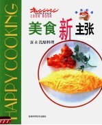蛋 ＆ 乳酪料理