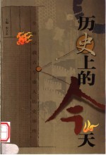 历史上的今天 6月 下