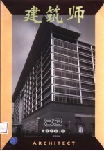 建筑师 83