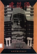 建筑师 63