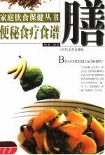 便秘食疗食谱