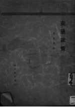 农业政策