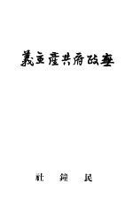 计划经济论 第2版