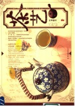 茶艺