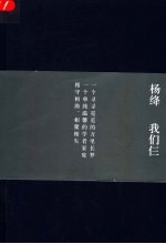 我们仨 珍藏版