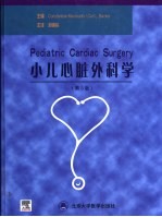 小儿心脏外科学 第3版