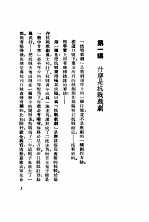 戏剧创作讲话