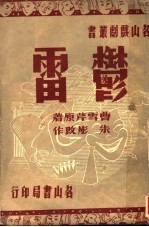 郁雷