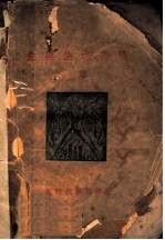 生与生之表现