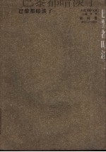 巴黎都暗淡了
