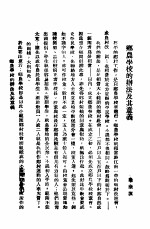 乡农教育