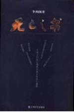 死亡之书