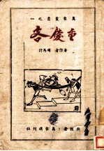 重庆客