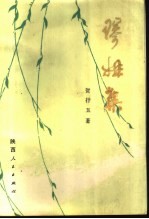 琴姐集