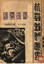 最后关头