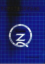 客车轿车质量检查评定办法