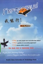 我能行! 英文版