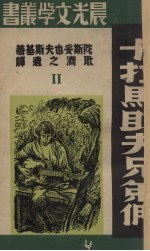 卡拉马助夫兄弟们 2