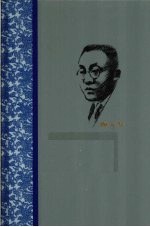 陶行知全集 第2卷