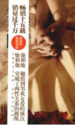 失乐园 全译本