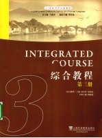 综合教程 第3册