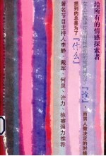 流言,流年