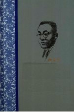 陶行知全集 第10卷 下