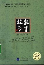 师爱如歌