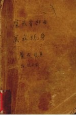 魔戒 第1部 魔戒再现