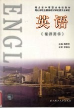 英语 教师用书